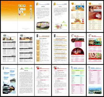 外商生活指南手册