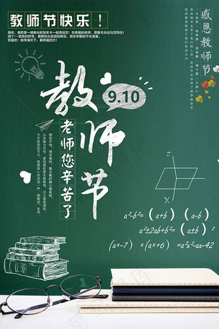 老师辛苦了PSD