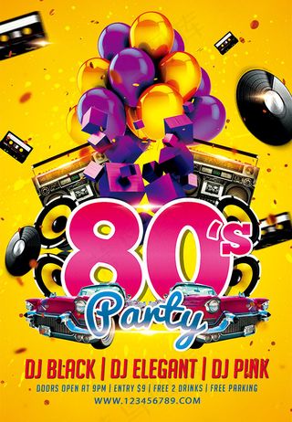 简约酒吧派对海报