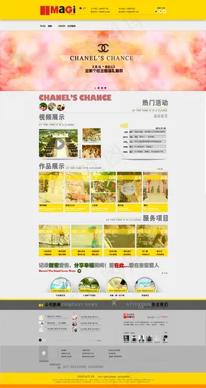 婚纱摄影公司网站