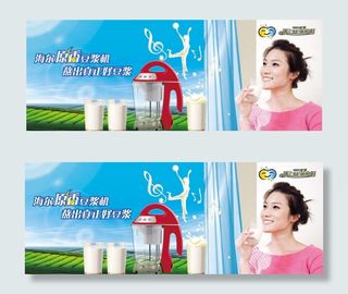 海尔原香豆浆机