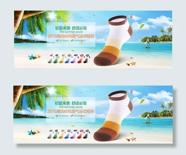 淘宝夏季运动短袜