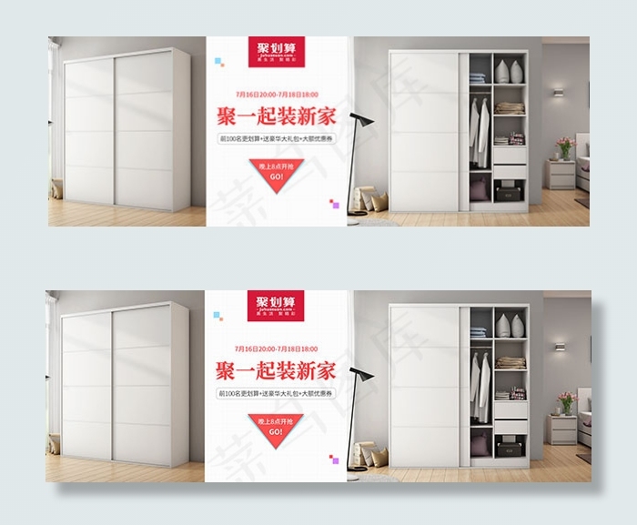 淘宝衣柜聚划算