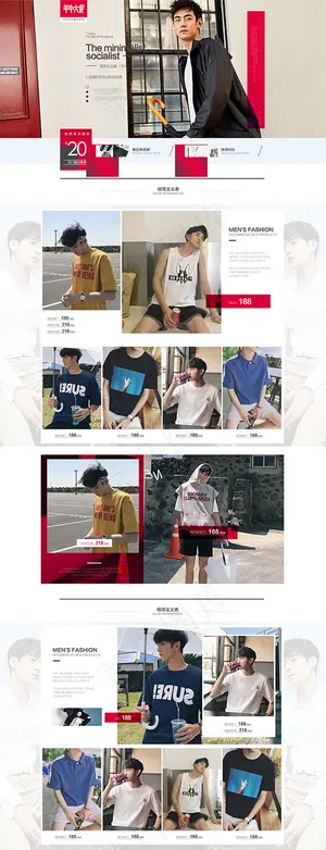 淘宝简约男装首页