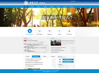 扁平化部门网页