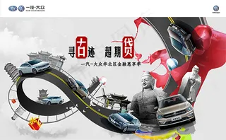 大众寻古迹超期贷