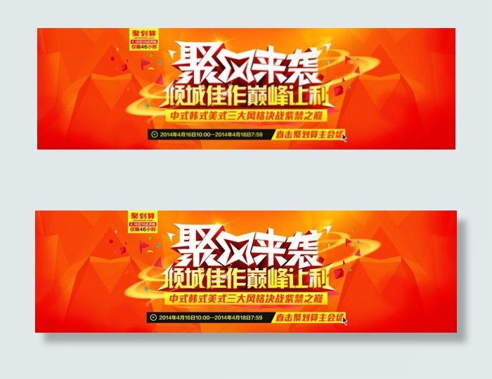 聚风来袭