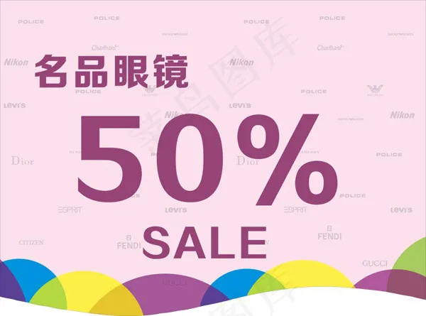 眼镜半价吊旗cdr矢量模版下载
