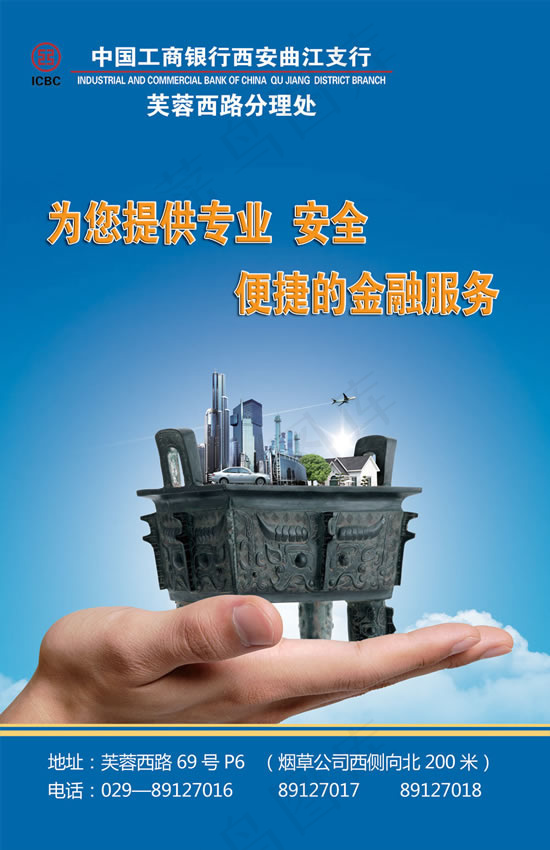 金融服务海报(3233X4997(DPI:149))psd模版下载