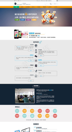 全网营销服务网站