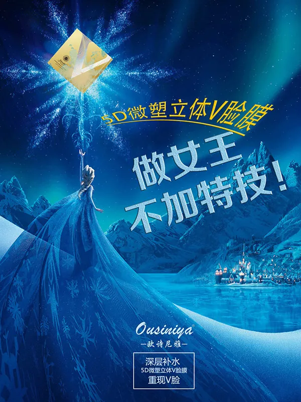 脸膜化妆品广告psd模版下载