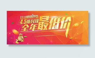 双11全年最低价