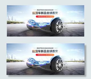 淘宝平衡扭扭车