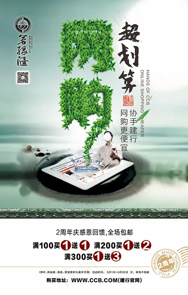 网购超划算