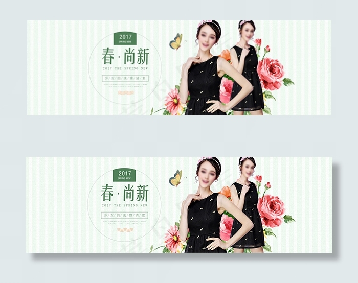 淘宝春上新海报psd模版下载