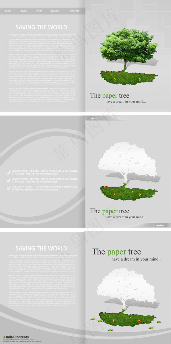 苹果树商业画册