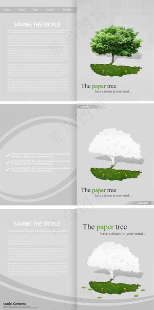 苹果树商业画册