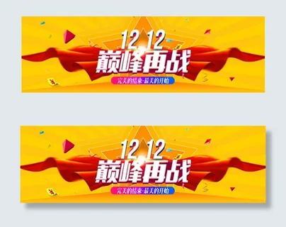 双十二巅峰再战