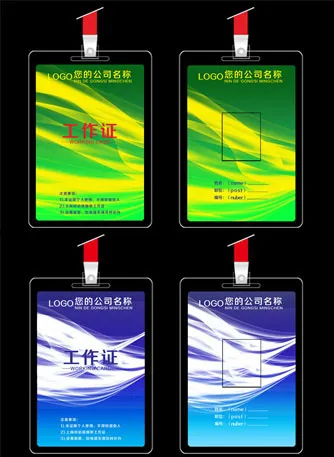 简约工作证模板psd模版下载