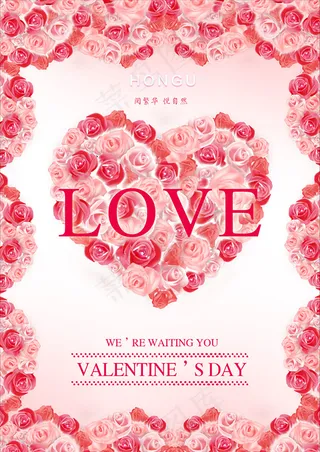 心形情人节海报