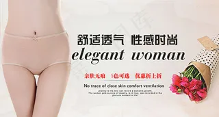 淘宝女士内裤
