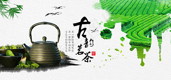 淘宝茶叶店铺psd模版下载