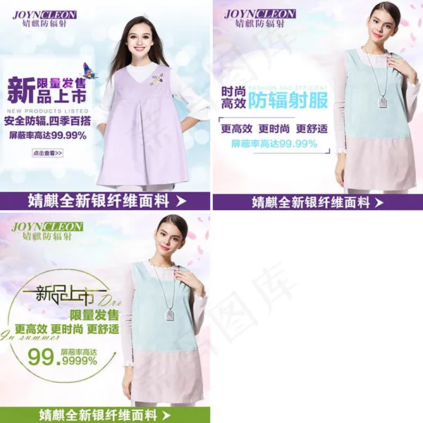 淘宝孕妇装主图psd模版下载