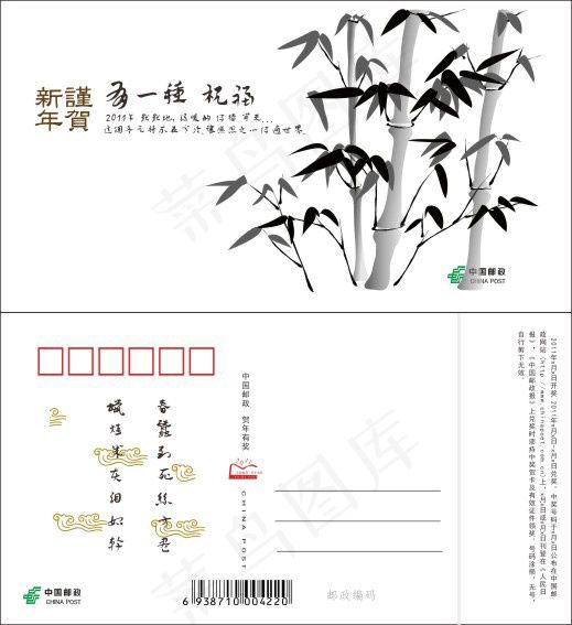 新年明信片cdr矢量模版下载