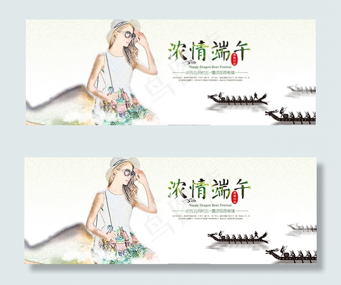淘宝端午节女装psd模版下载