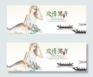 淘宝端午节女装