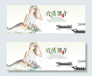 淘宝端午节女装