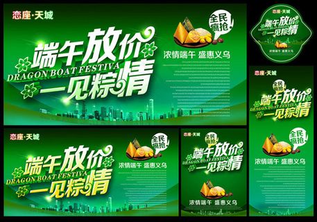 浓情端午一见粽情