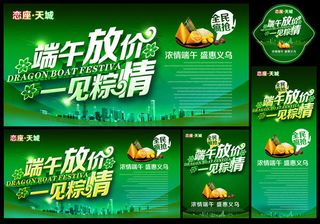 浓情端午一见粽情