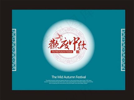 中秋节舞台背景