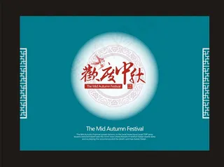 中秋节舞台背景