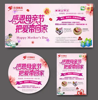 母亲节把爱带回家