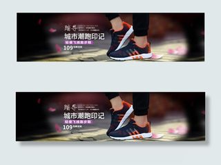 淘宝跑步鞋海报