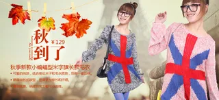 淘宝女装毛衣促销