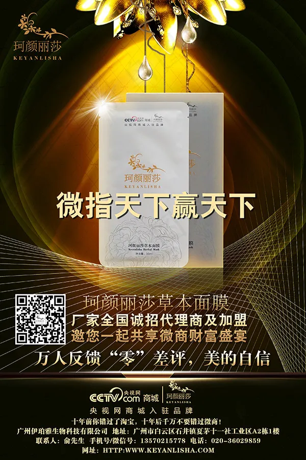 草本面膜广告(2687X4030(DPI:113))psd模版下载