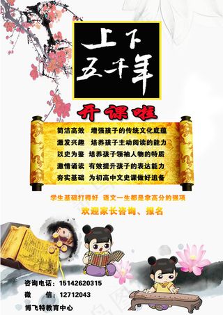 暑假补习班招生