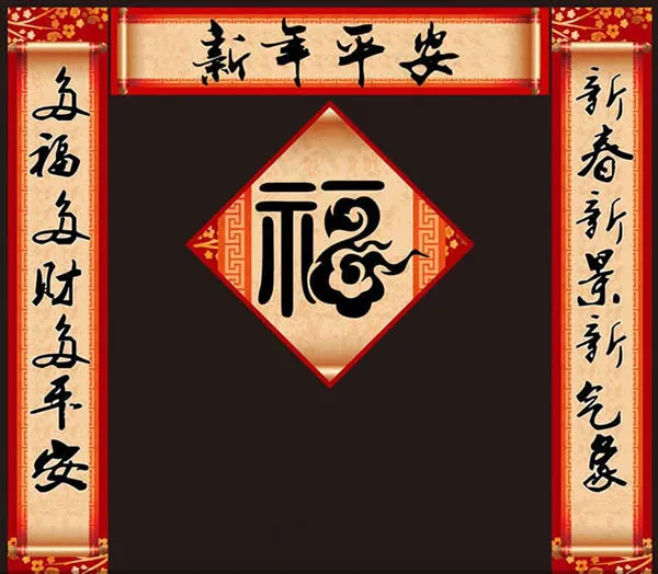 狗年春节对联psd模版下载