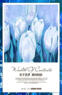 房地产艺术海报 房地产艺术海报