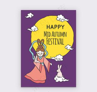嫦娥中秋贺卡