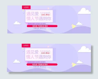 淘宝情人节海报