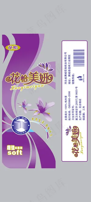 卷纸包装PSD 卷纸包装PSD