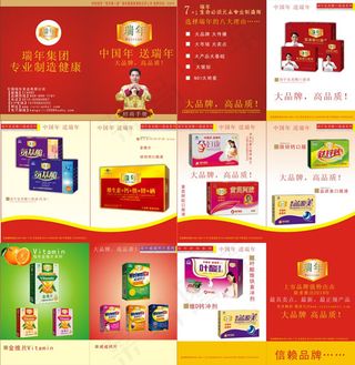 保健品画册
