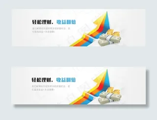 金融网页BANNER