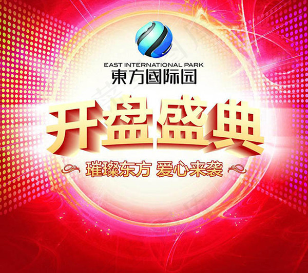 房地产开盘盛典cdr矢量模版下载