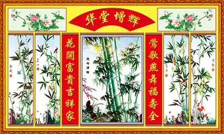 茂林修竹中堂画