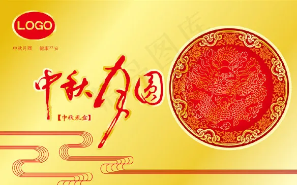 中秋礼盒包装ai矢量模版下载